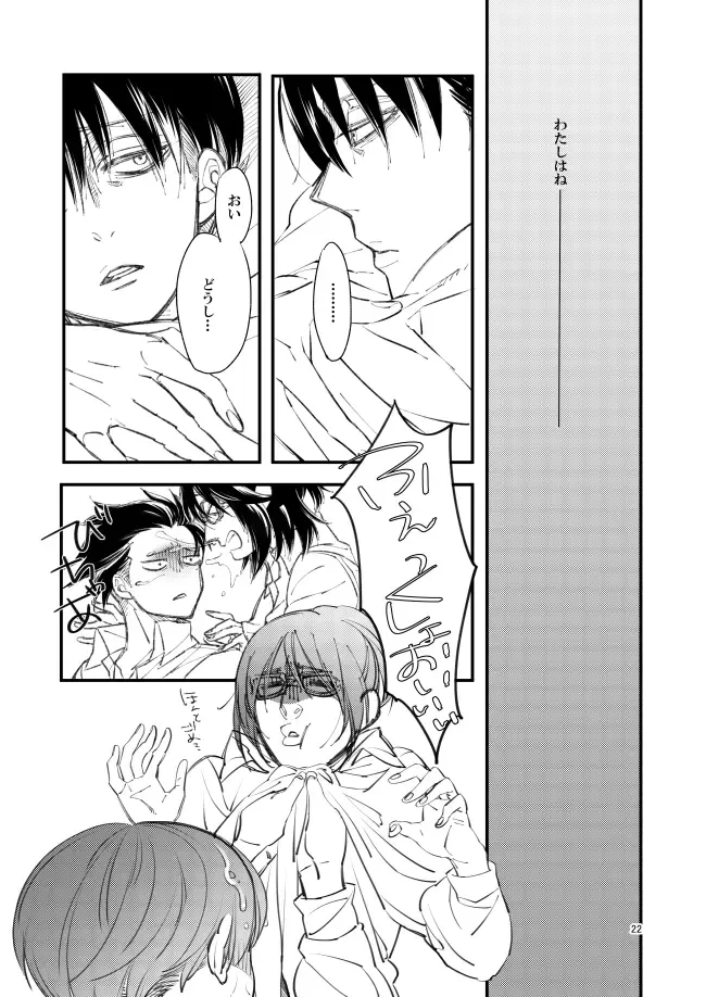 [Suzushiro] Giniro Traumerei Fhentai - Page 21