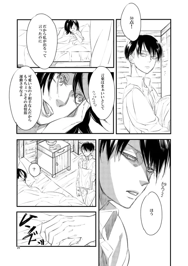 [Suzushiro] Giniro Traumerei Fhentai - Page 28