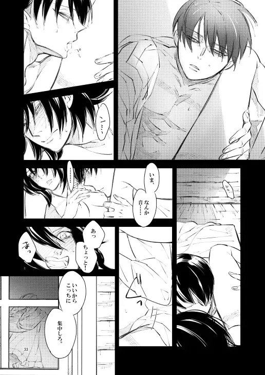 [Suzushiro] Giniro Traumerei Fhentai - Page 32