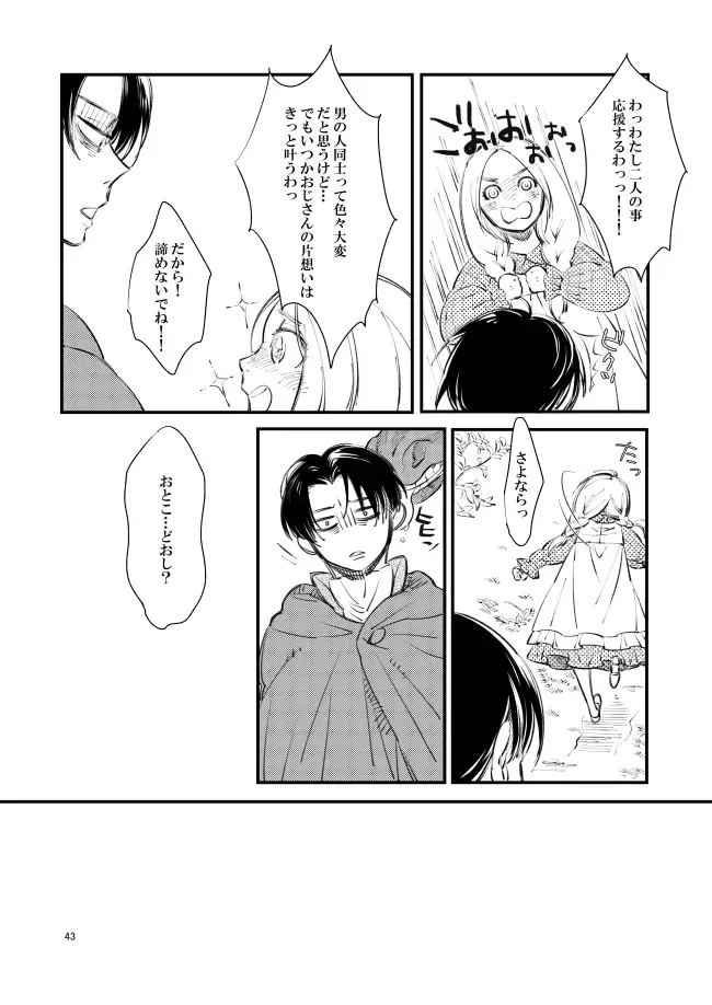 [Suzushiro] Giniro Traumerei Fhentai - Page 42