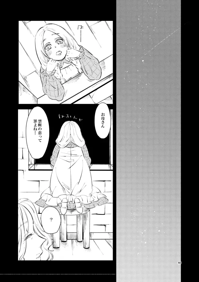 [Suzushiro] Giniro Traumerei Fhentai - Page 45