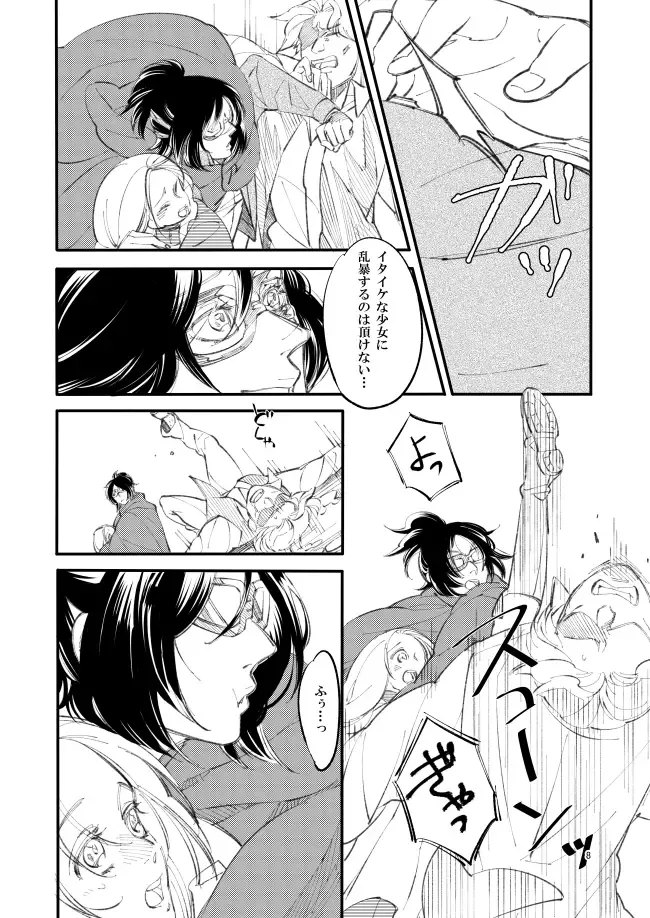 [Suzushiro] Giniro Traumerei Fhentai - Page 7