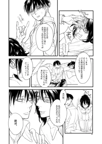 [Suzushiro] Giniro Traumerei Fhentai - Page 19