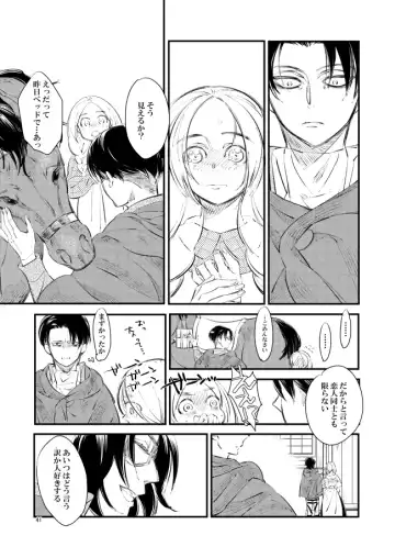 [Suzushiro] Giniro Traumerei Fhentai - Page 40