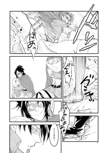 [Suzushiro] Giniro Traumerei Fhentai - Page 9