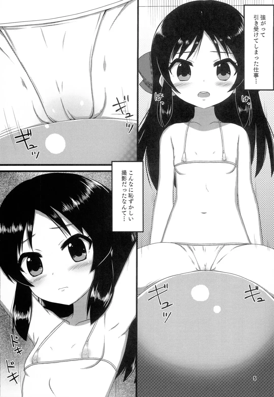 [Uni] Toropical Generation Fhentai - Page 4