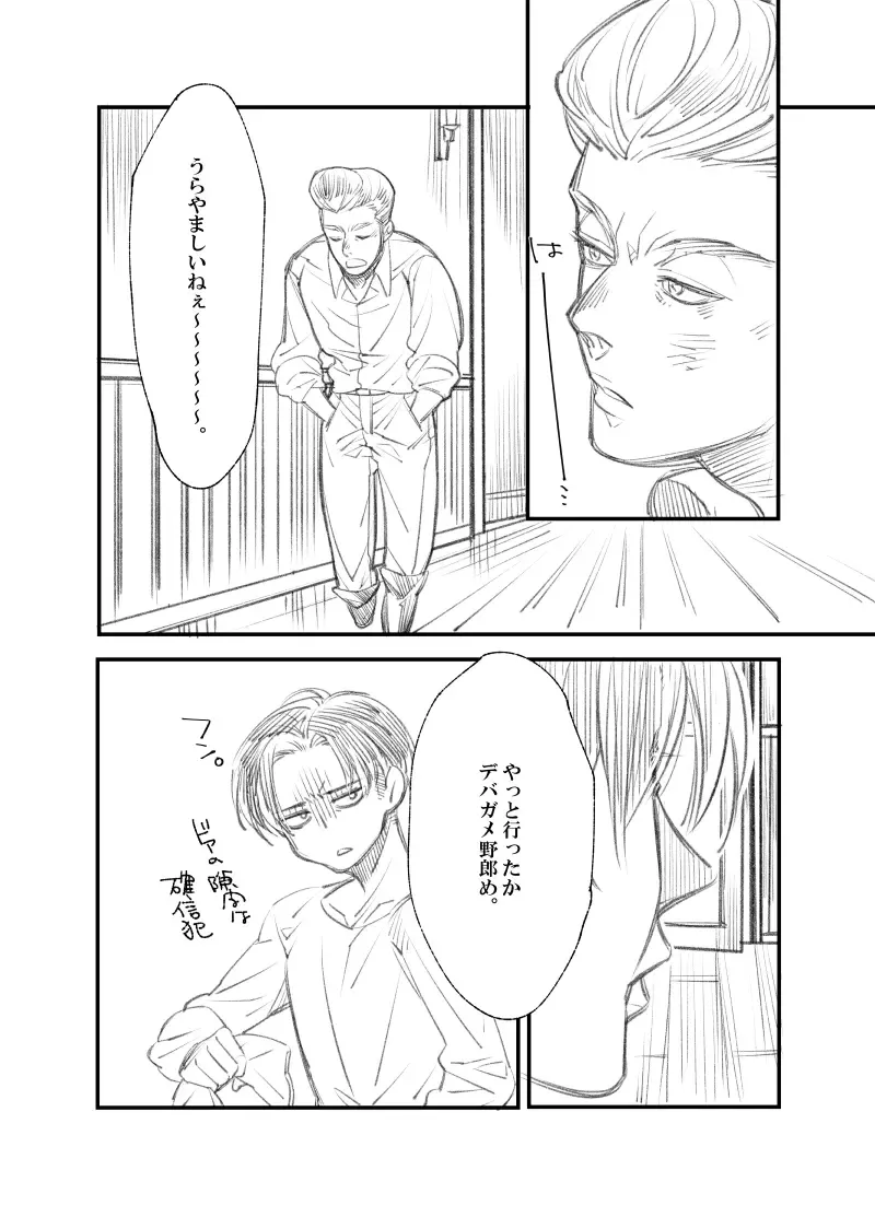 [Suzushiro] Rivuahan Fhentai - Page 12