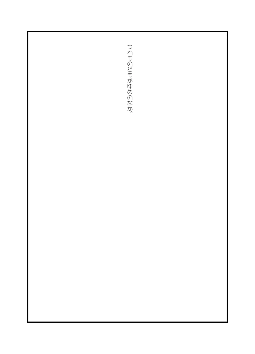 [Suzushiro] Rivuahan Fhentai - Page 2