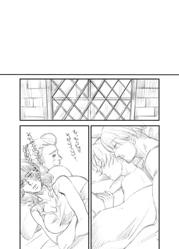 [Suzushiro] Rivuahan Fhentai - Page 19