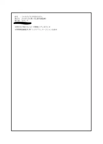 [Suzushiro] Rivuahan Fhentai - Page 23