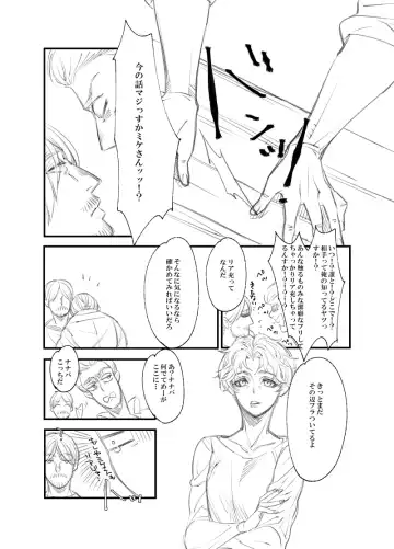 [Suzushiro] Rivuahan Fhentai - Page 6