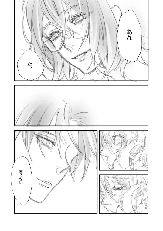 [Suzushiro] Rivuahan "Rinjin Wa Nukumori O Aisu." Fhentai - Page 20