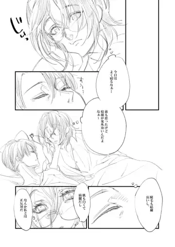 [Suzushiro] Rivuahan "Rinjin Wa Nukumori O Aisu." Fhentai - Page 17