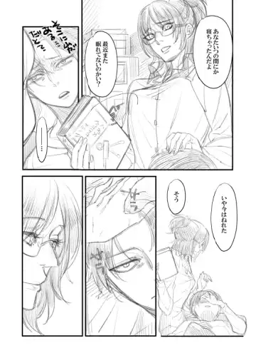 [Suzushiro] Rivuahan "Rinjin Wa Nukumori O Aisu." Fhentai - Page 6