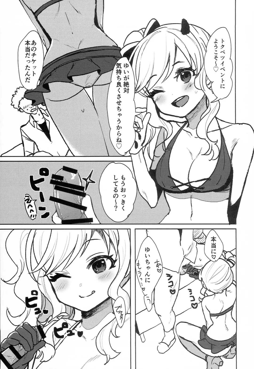 [Yam] Kaiin Gentei! Valentine's Day Fhentai - Page 6