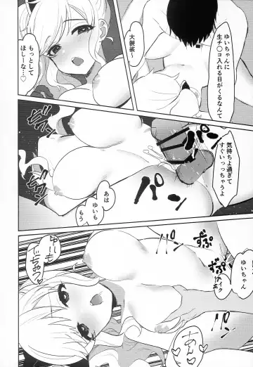 [Yam] Kaiin Gentei! Valentine's Day Fhentai - Page 15