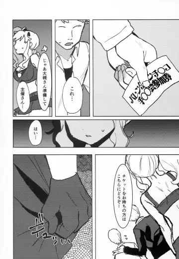 [Yam] Kaiin Gentei! Valentine's Day Fhentai - Page 5