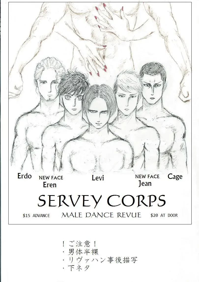 [Kaori] Chousa Heidan No Fukugyou Fhentai - Page 1