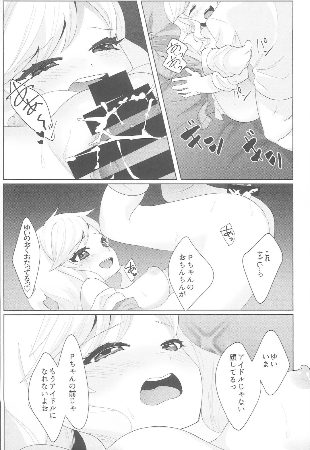 [Yam] Yuiitsu no Ai Fhentai - Page 18
