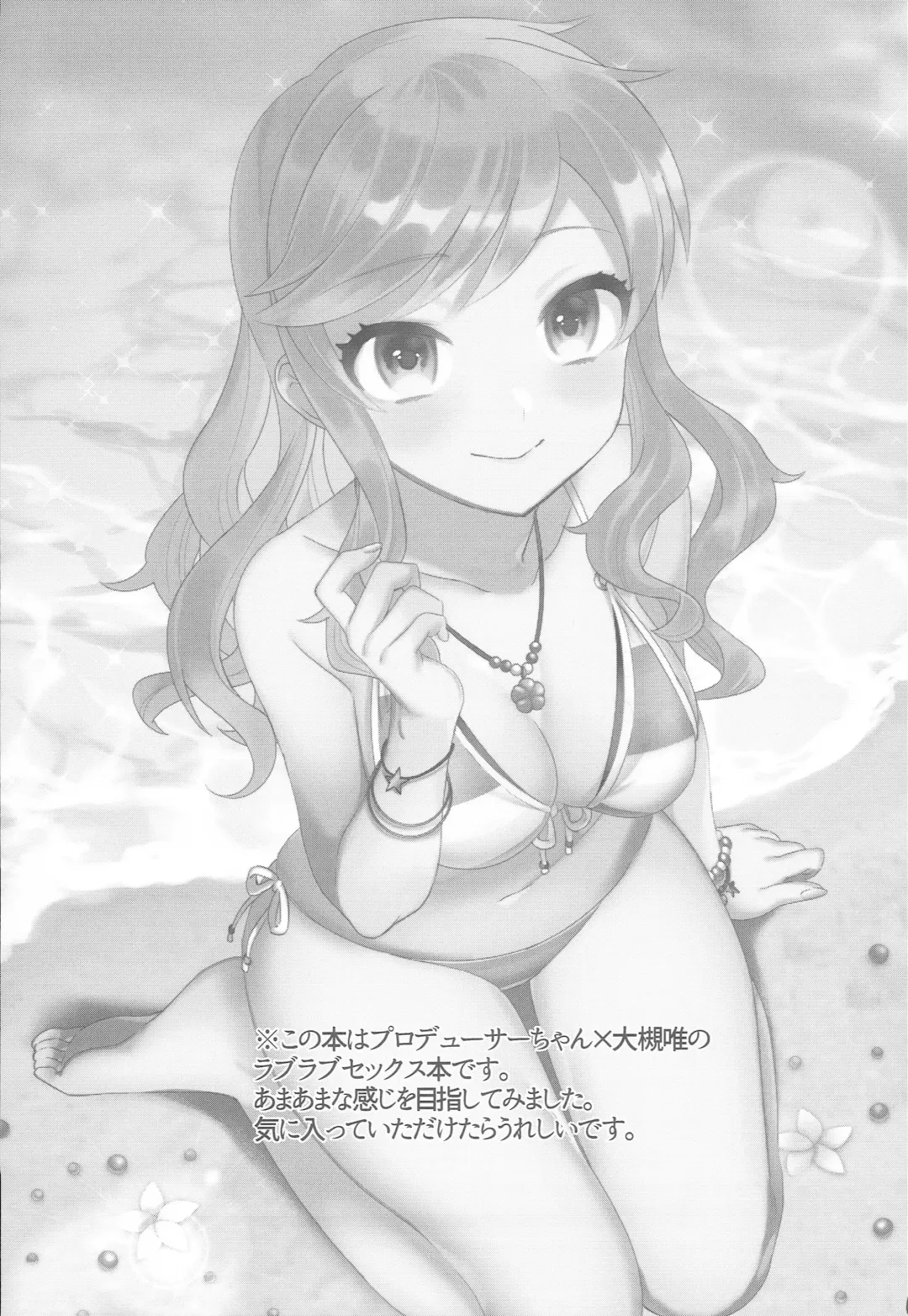 [Yam] Yuiitsu no Ai Fhentai - Page 2