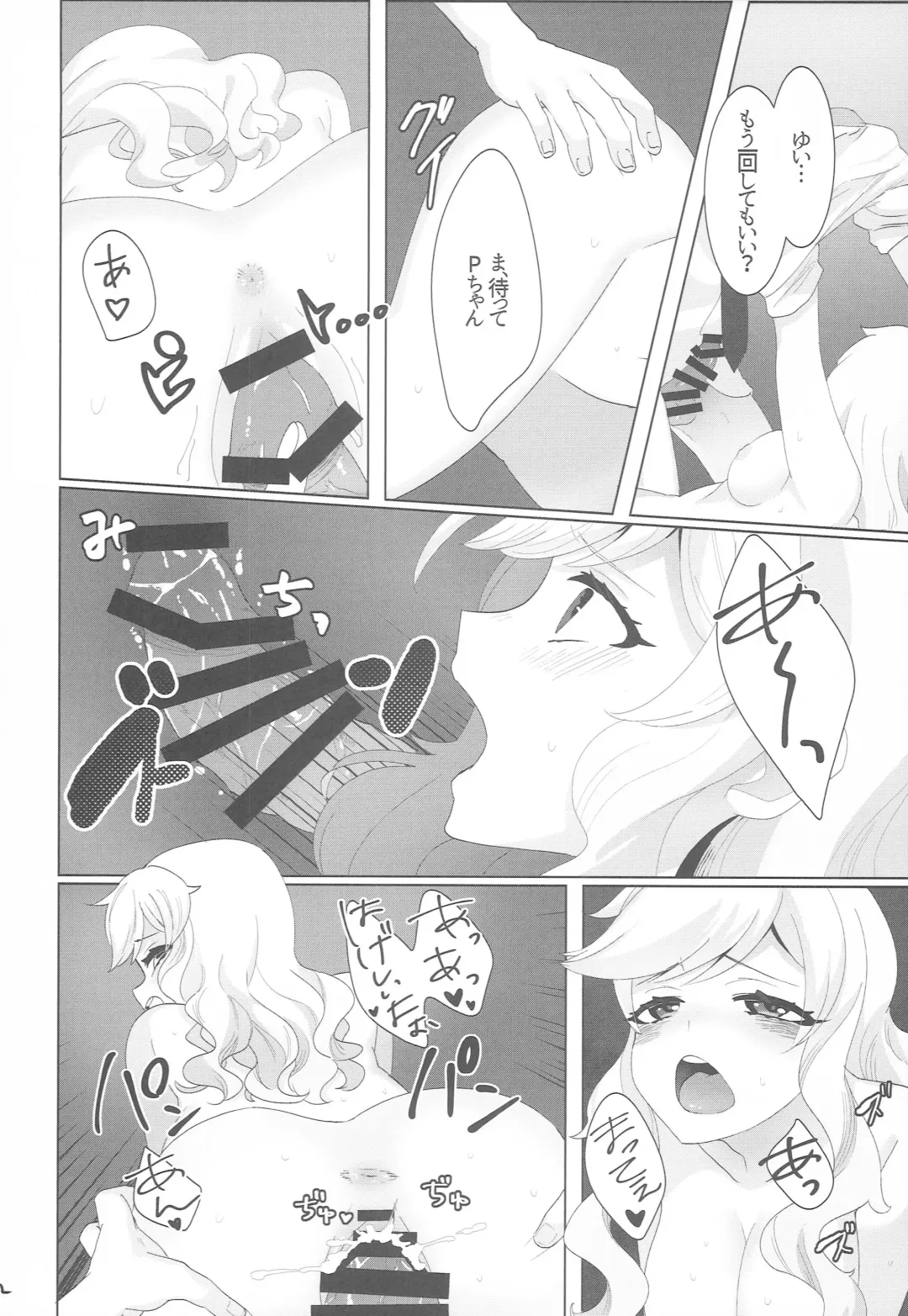 [Yam] Yuiitsu no Ai Fhentai - Page 21