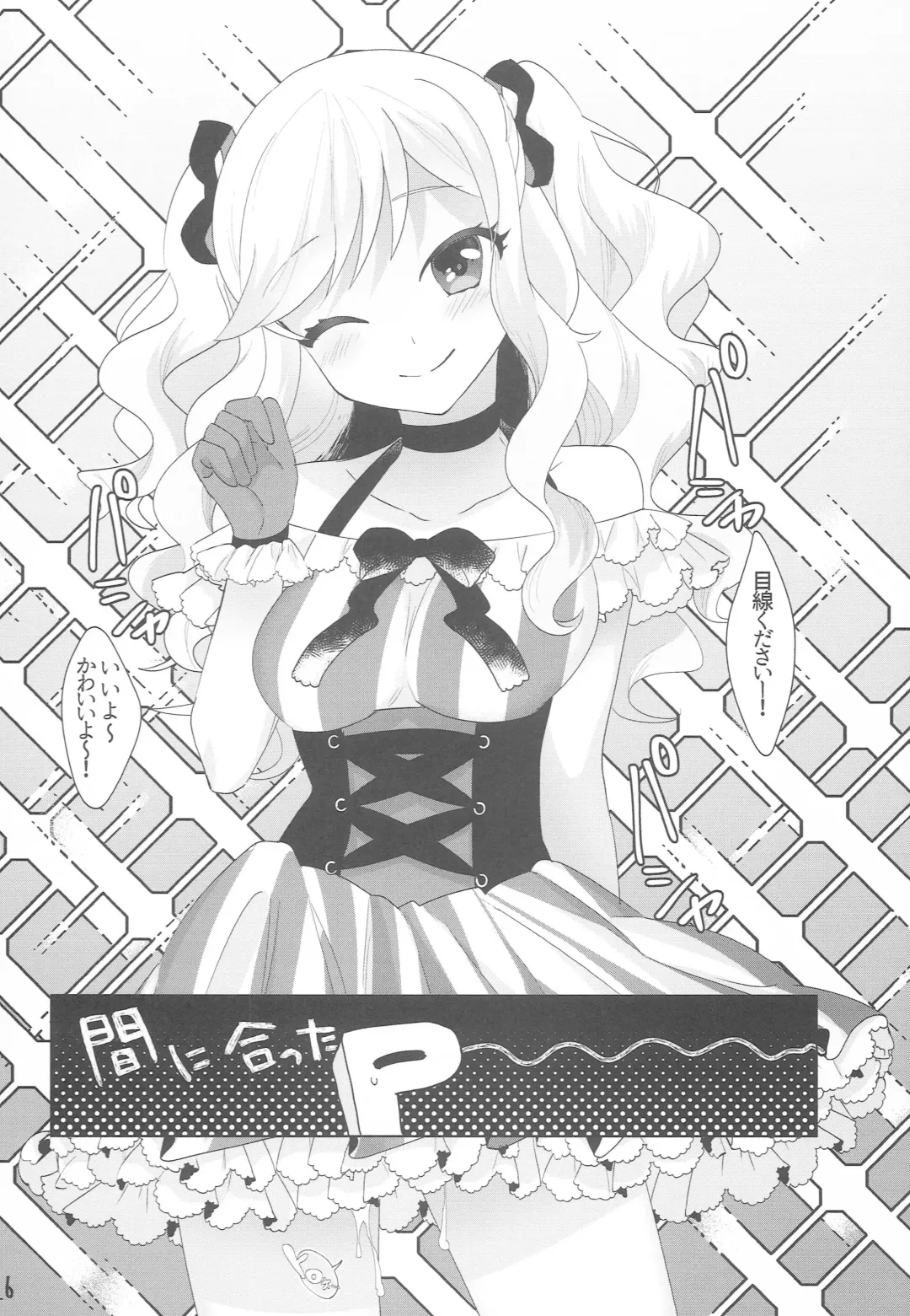 [Yam] Yuiitsu no Ai Fhentai - Page 25