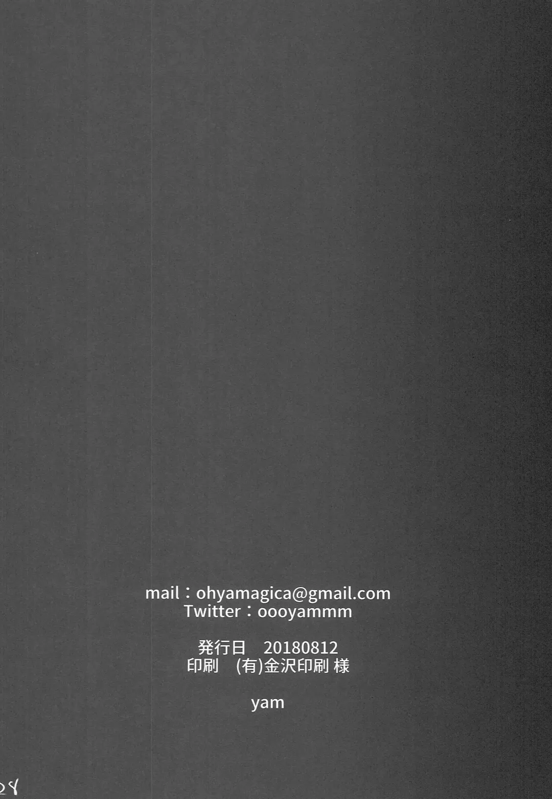 [Yam] Yuiitsu no Ai Fhentai - Page 27