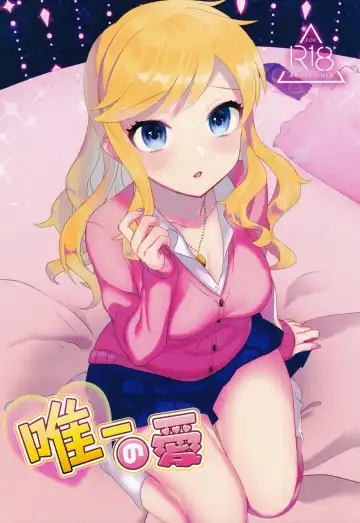 Read [Yam] Yuiitsu no Ai - Fhentai