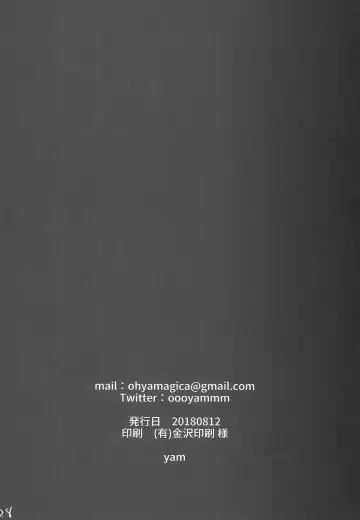 [Yam] Yuiitsu no Ai Fhentai - Page 27