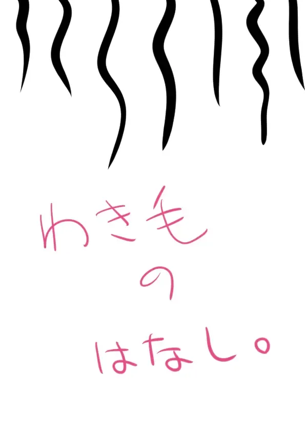 Wakige No Hanashi. Fhentai - Page 1