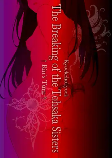 [Kyockcho] Tohsaka Shimai Ryoujoku -Rin Hen- | The Breaking of the Tohsaka Sisters - Rin's Turn (decensored) Fhentai - Page 23