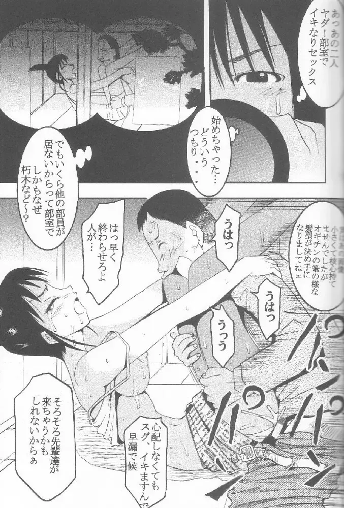 [Kitty - Kouenji Rei] GenCKen 7 Fhentai - Page 26