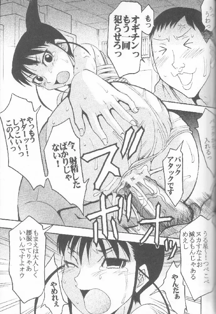 [Kitty - Kouenji Rei] GenCKen 7 Fhentai - Page 32