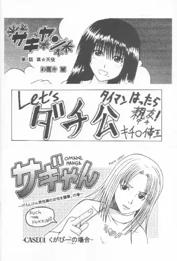 [Kitty - Kouenji Rei] GenCKen 7 Fhentai - Page 3