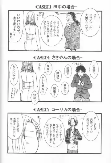 [Kitty - Kouenji Rei] GenCKen 7 Fhentai - Page 43