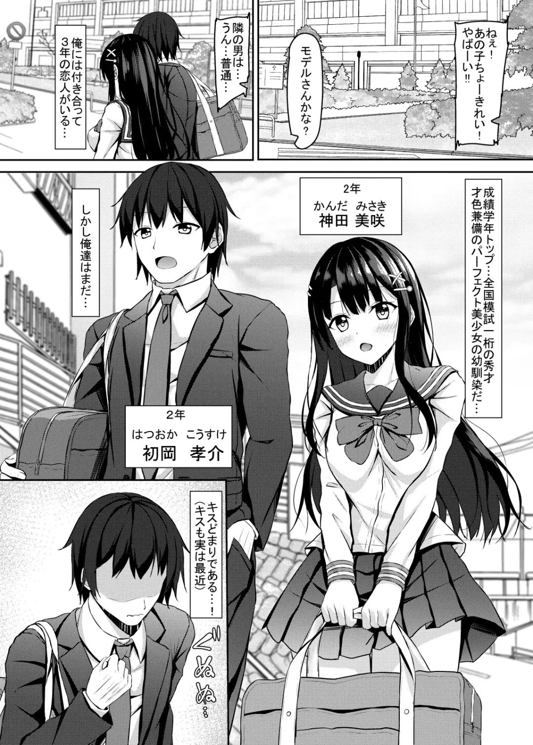 [Aikawa Tatsuki] Saishoku Kenbi de Hazukashigariya na jk to Hatsu H made Fhentai - Page 3