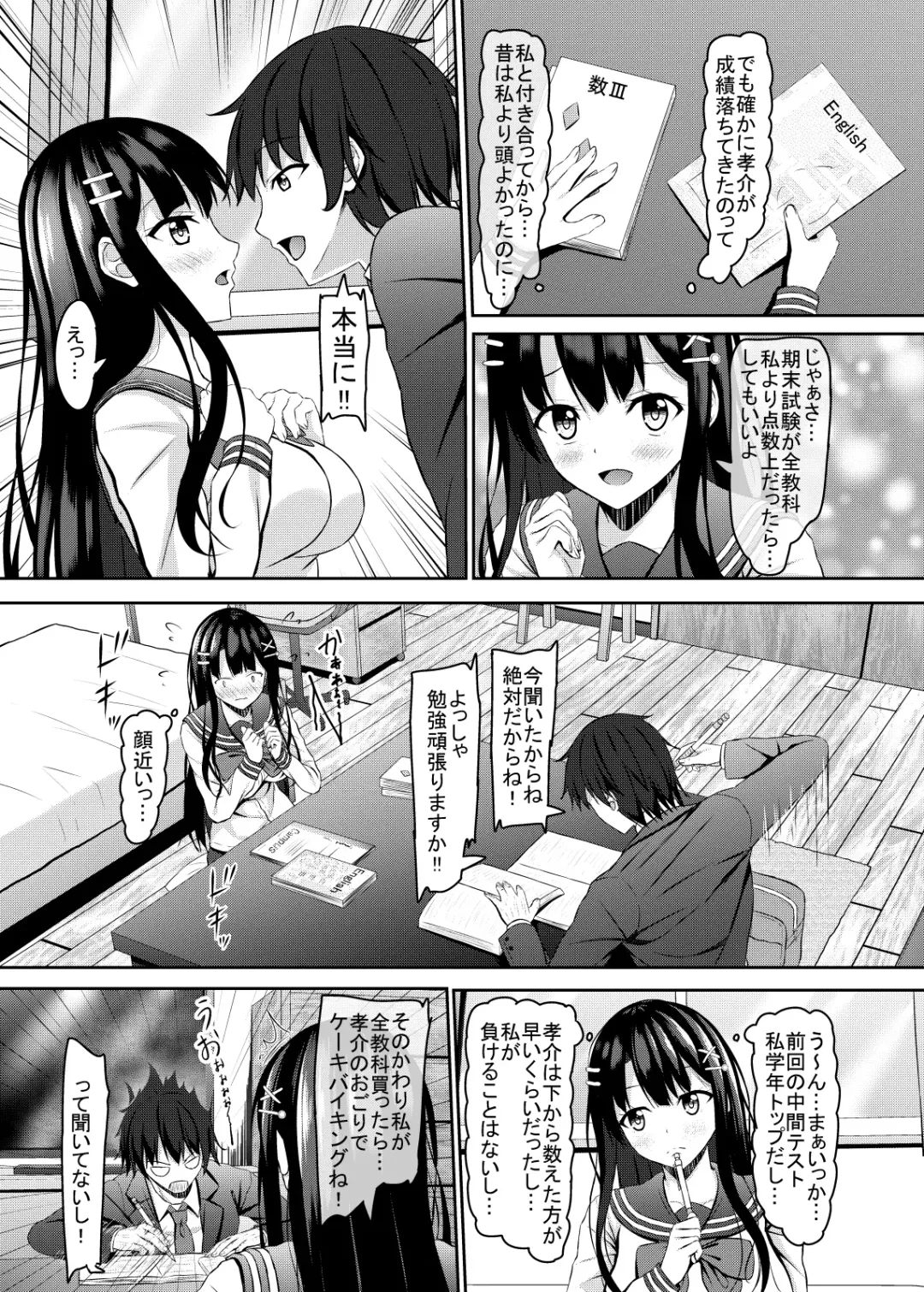 [Aikawa Tatsuki] Saishoku Kenbi de Hazukashigariya na jk to Hatsu H made Fhentai - Page 6