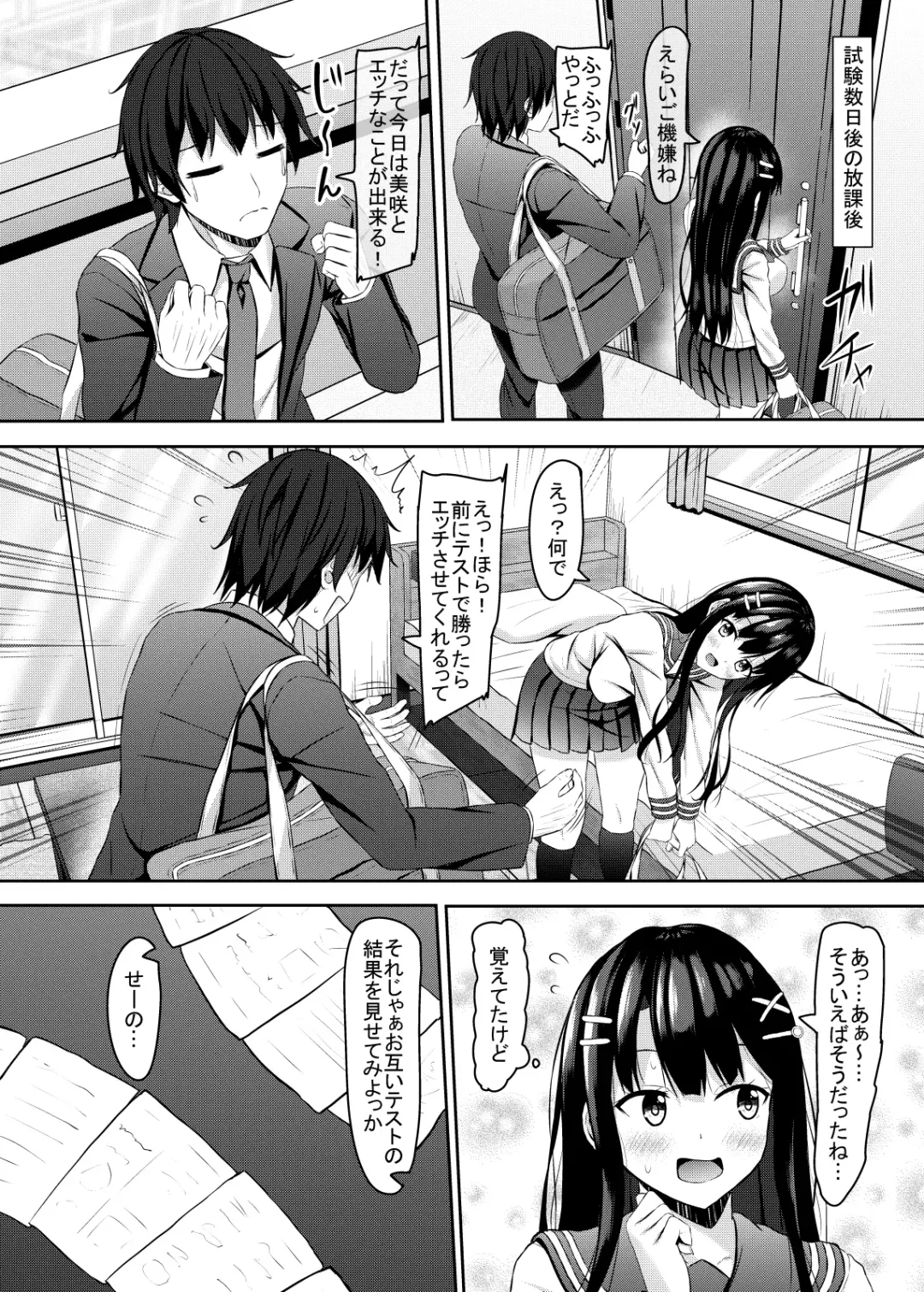 [Aikawa Tatsuki] Saishoku Kenbi de Hazukashigariya na jk to Hatsu H made Fhentai - Page 7