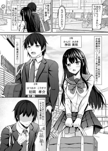 [Aikawa Tatsuki] Saishoku Kenbi de Hazukashigariya na jk to Hatsu H made Fhentai - Page 3