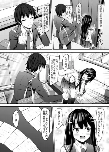 [Aikawa Tatsuki] Saishoku Kenbi de Hazukashigariya na jk to Hatsu H made Fhentai - Page 7
