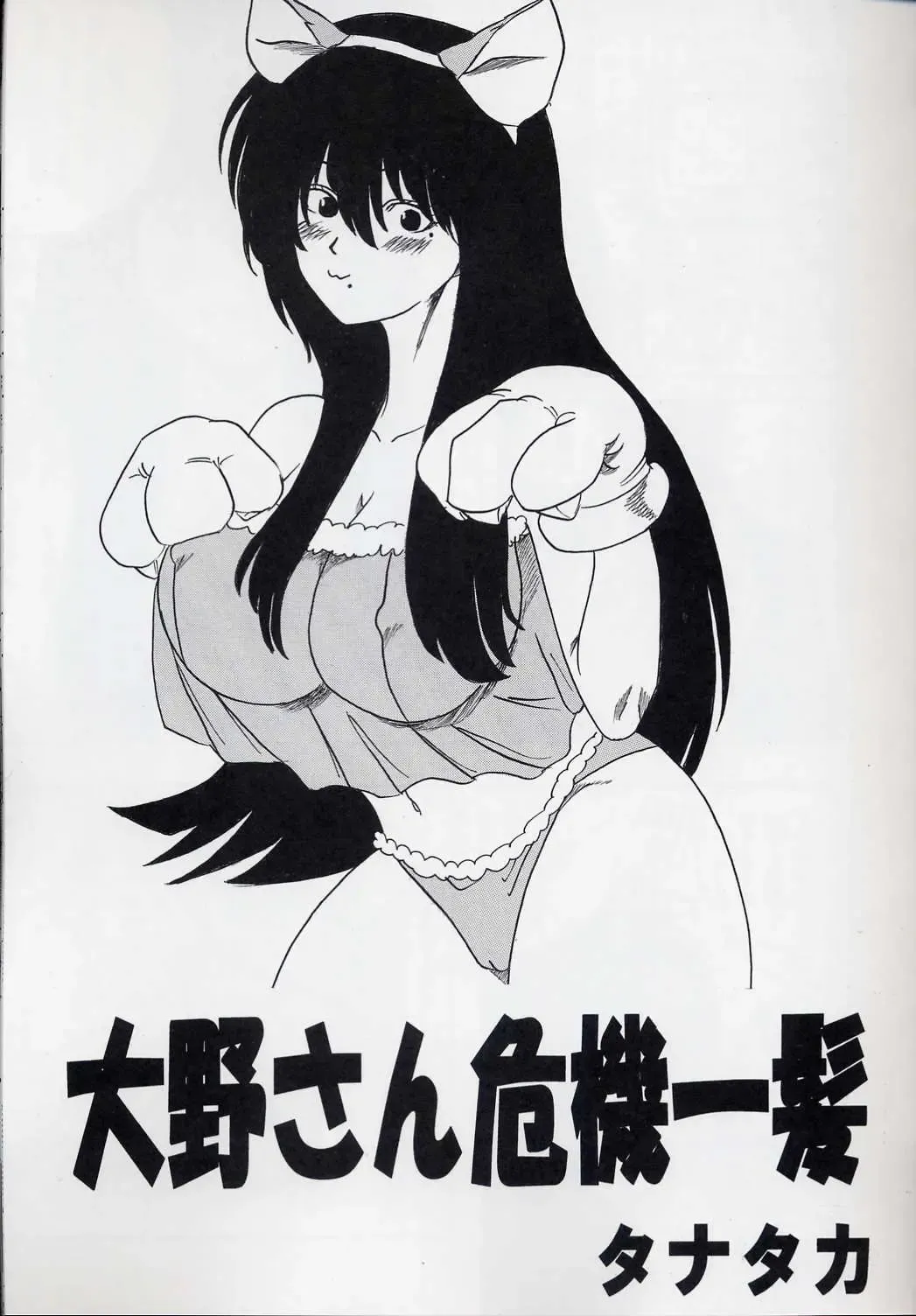 GenCKen 8 Fhentai - Page 4