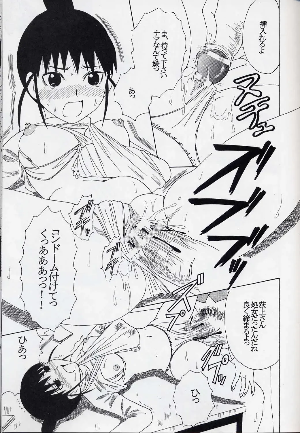 GenCKen 8 Fhentai - Page 52