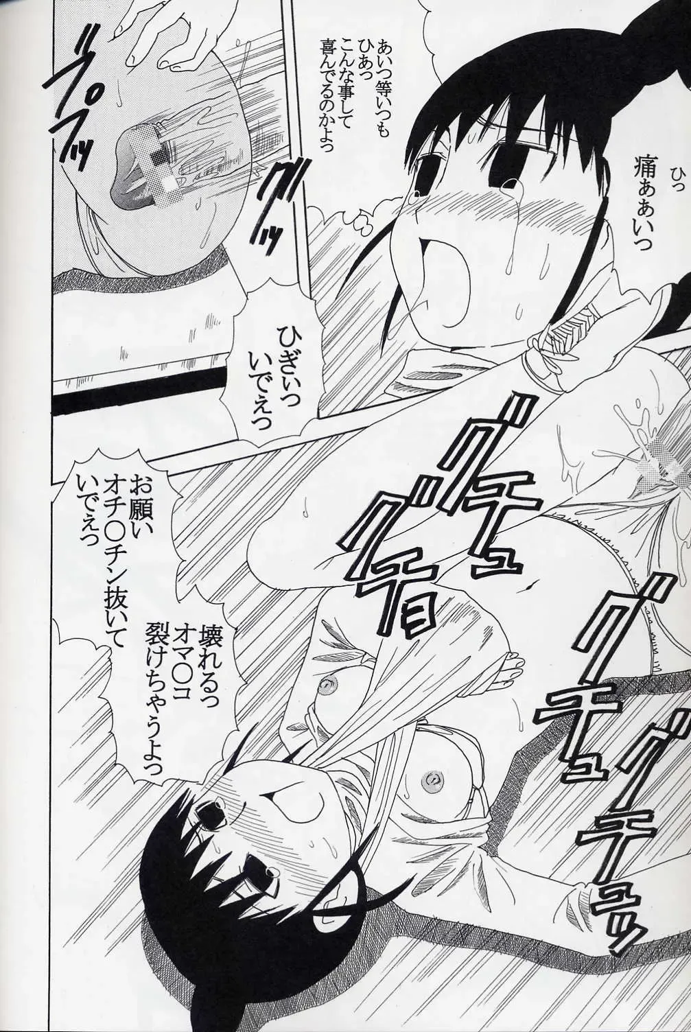 GenCKen 8 Fhentai - Page 53