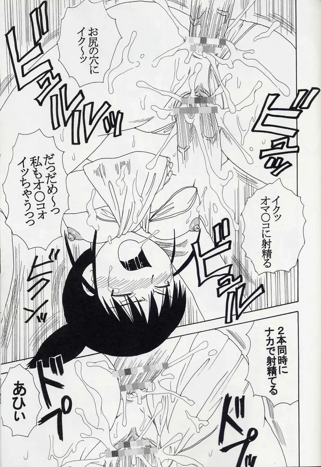 GenCKen 8 Fhentai - Page 66