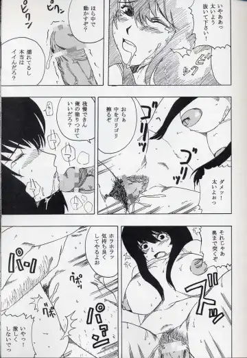 GenCKen 8 Fhentai - Page 14