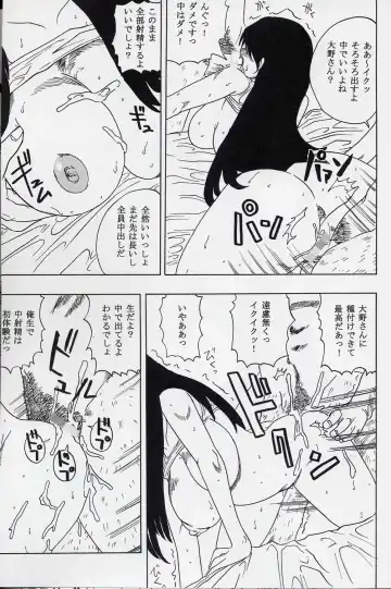 GenCKen 8 Fhentai - Page 18