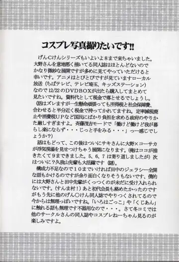 GenCKen 8 Fhentai - Page 21