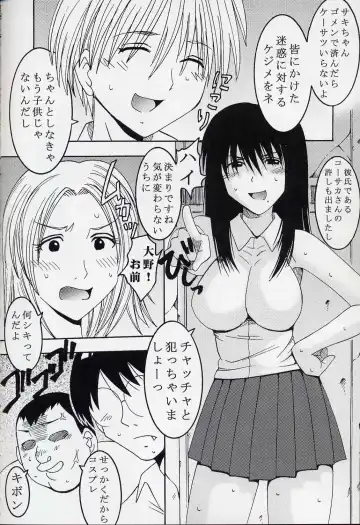 GenCKen 8 Fhentai - Page 23