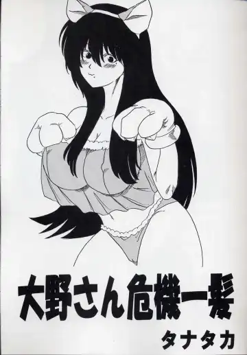 GenCKen 8 Fhentai - Page 4