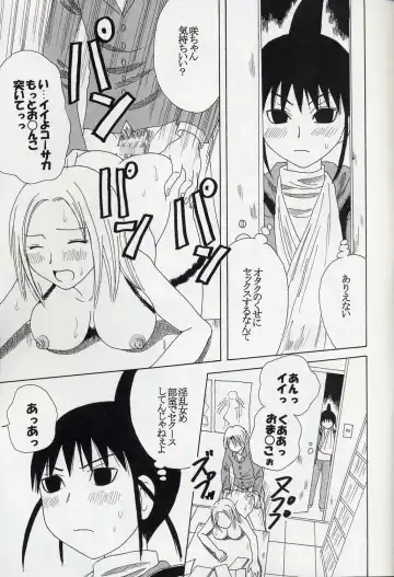 GenCKen 8 Fhentai - Page 44